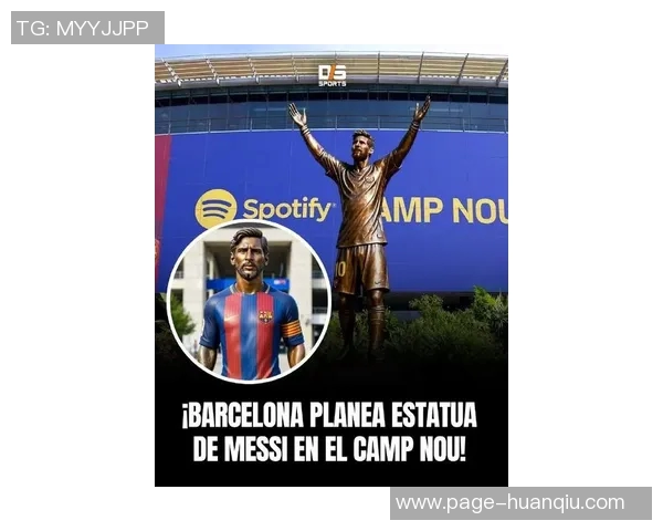 拉波尔塔谈梅西雕像计划称会在合适时机提出 拉波尔塔谈梅西雕像计划称会在合适时机提出